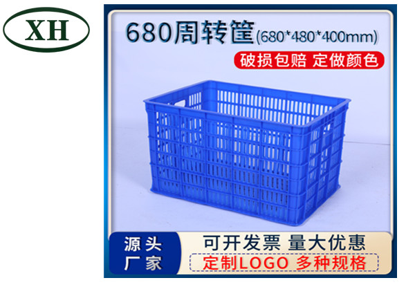 塑料周转筐_680周转筐_塑料箩筐_塑料筐_蔬菜筐_水果筐_餐具收纳筐