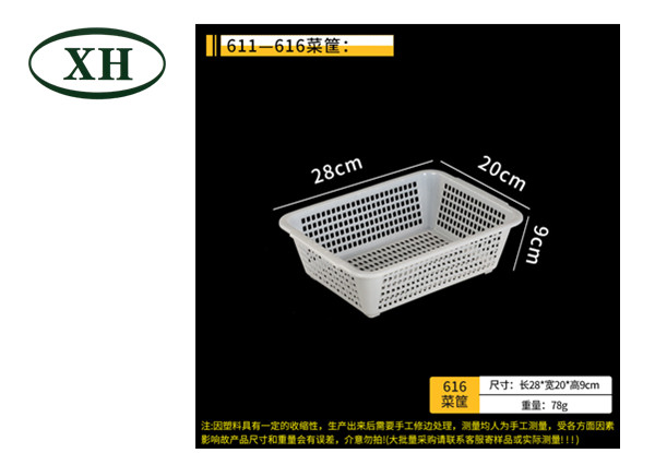 加厚沥水篮、菜筐6.jpg